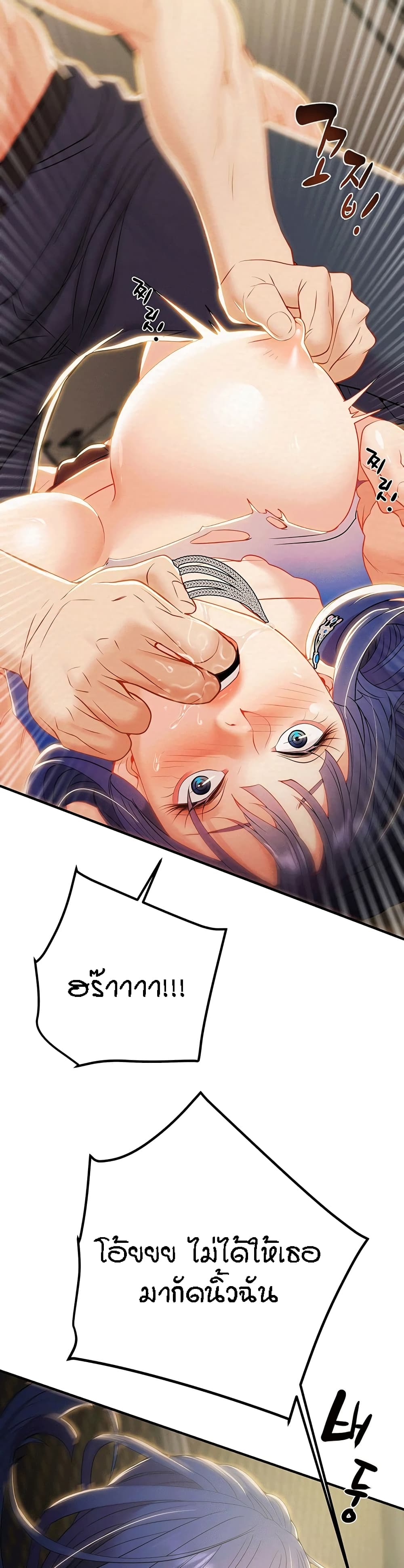 Where Did My Hammer Go page 31