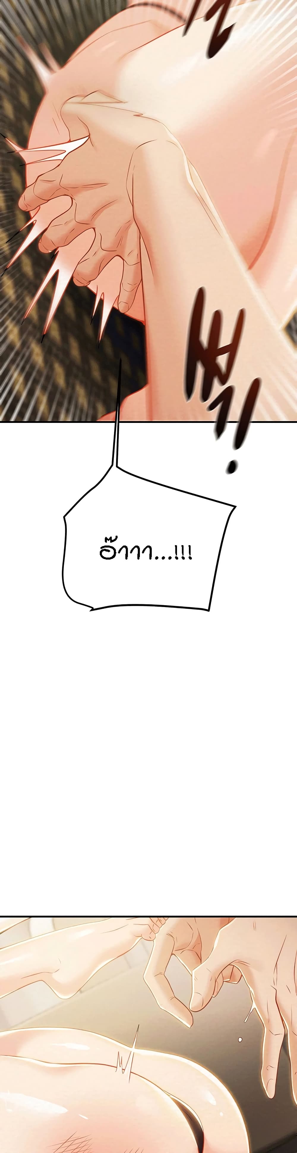Where Did My Hammer Go page 34