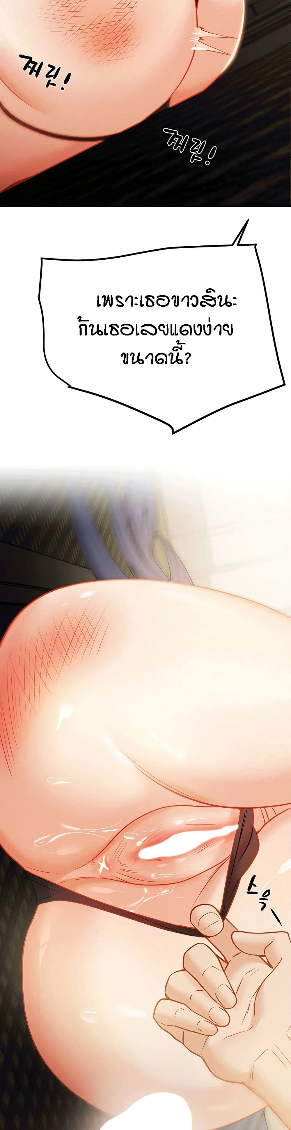 Where Did My Hammer Go page 35