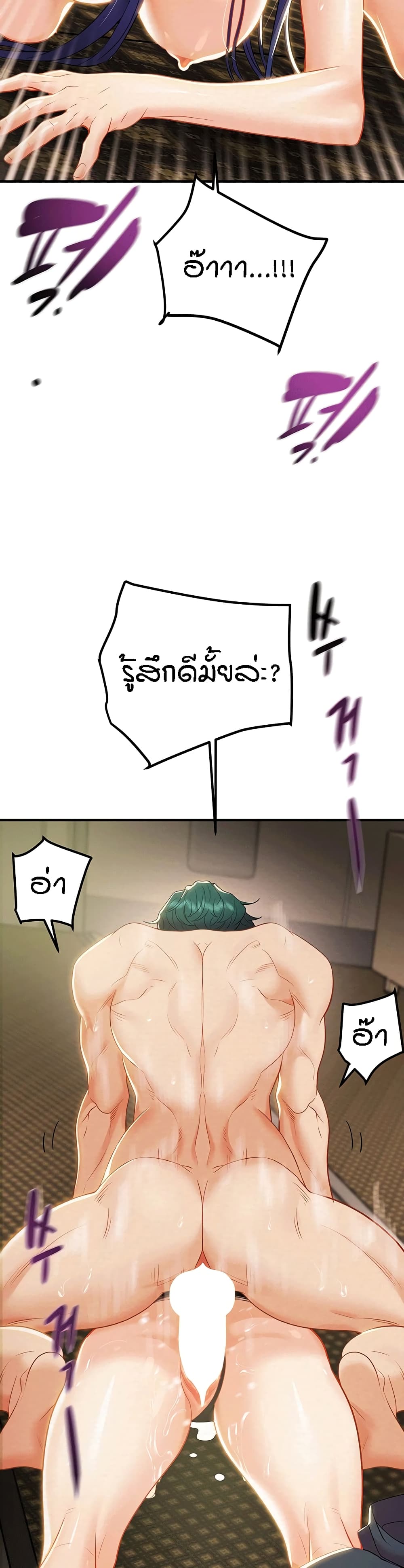 Where Did My Hammer Go page 42