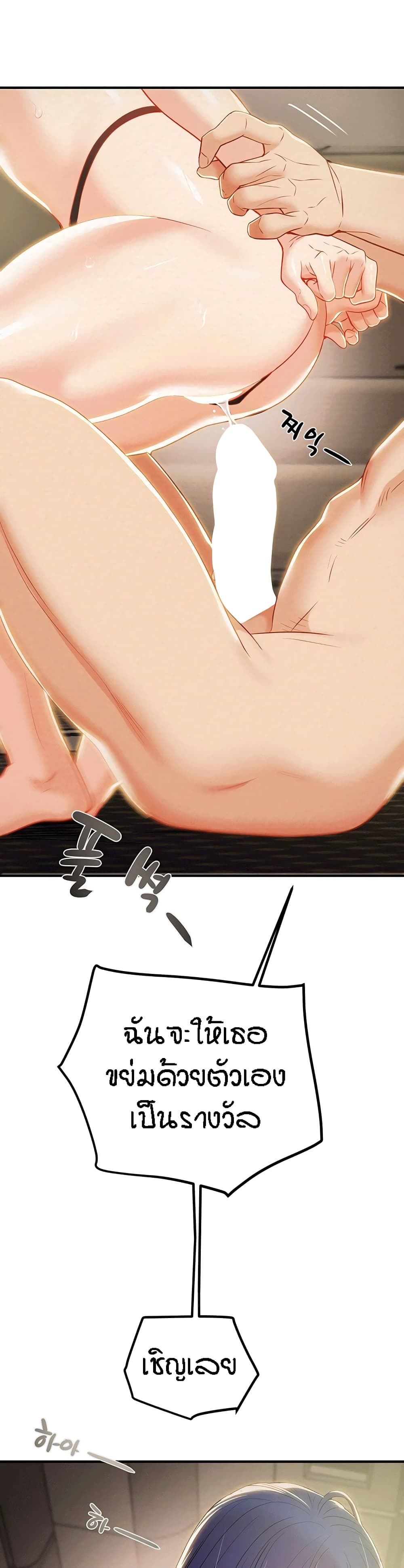 Where Did My Hammer Go page 47