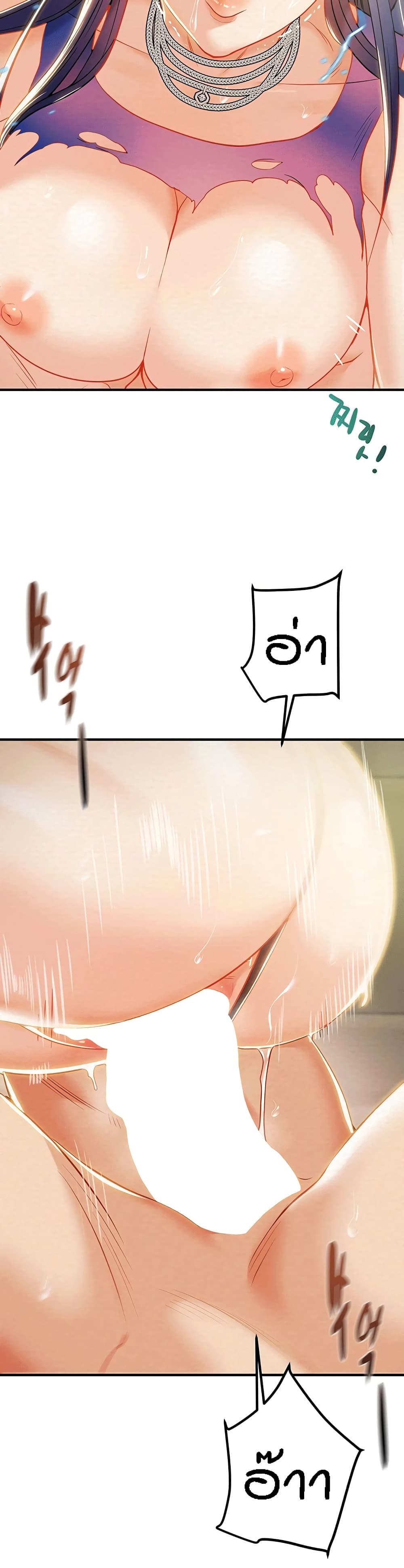 Where Did My Hammer Go page 51