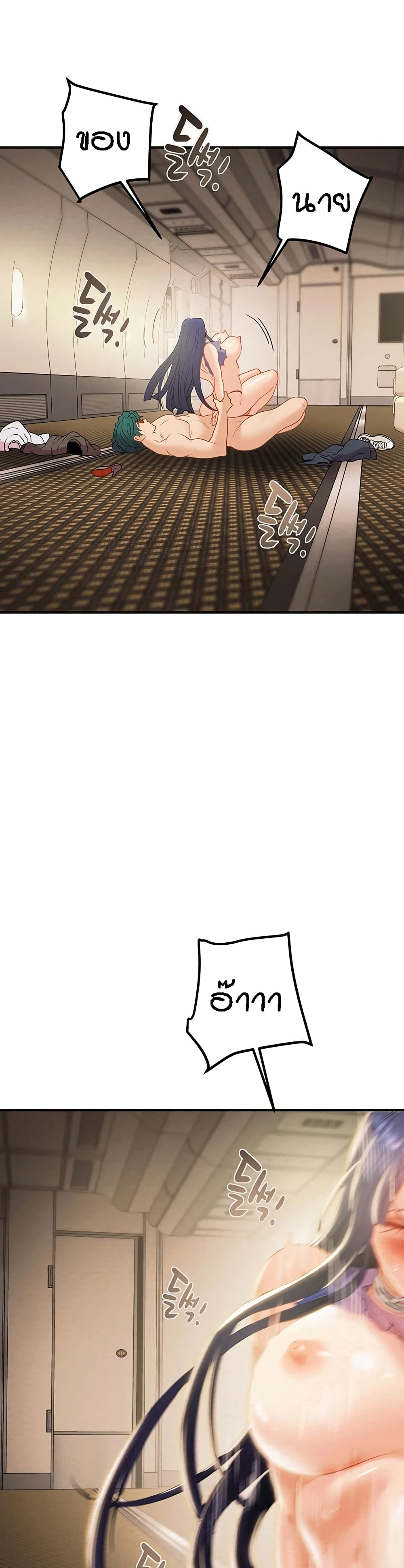 Where Did My Hammer Go page 58