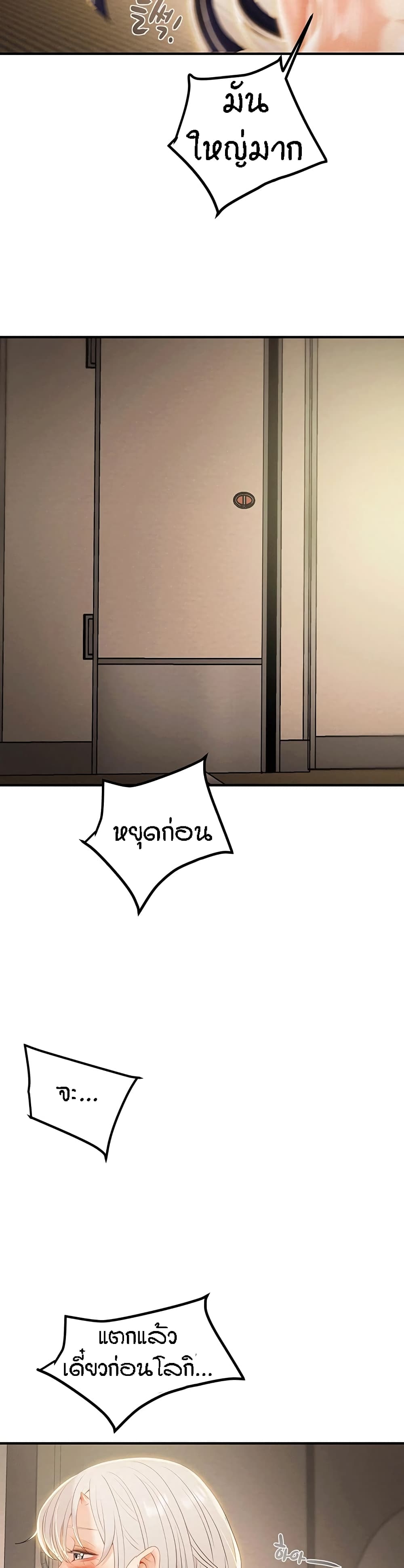 Where Did My Hammer Go page 59