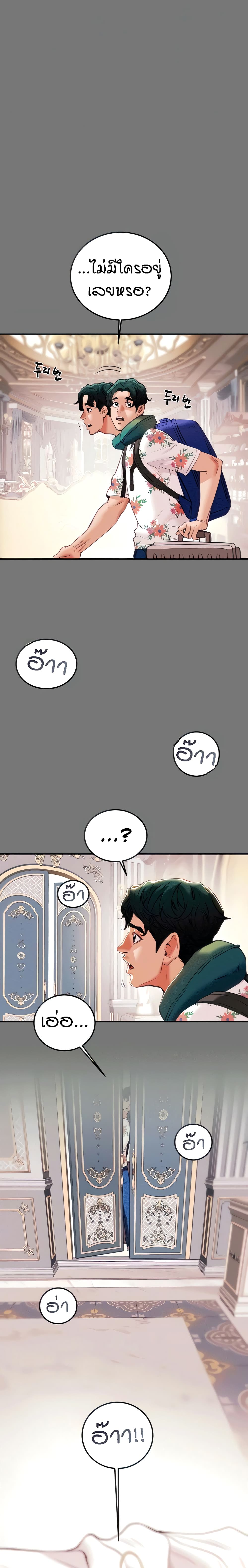 Where Did My Hammer Go page 3