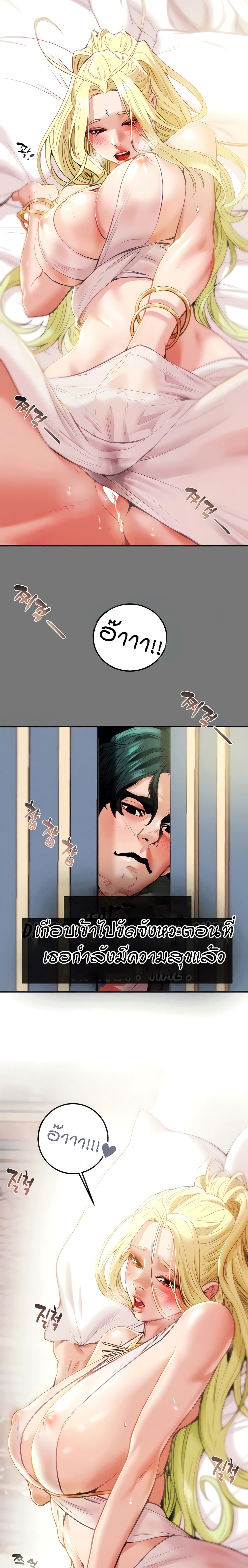 Where Did My Hammer Go page 4