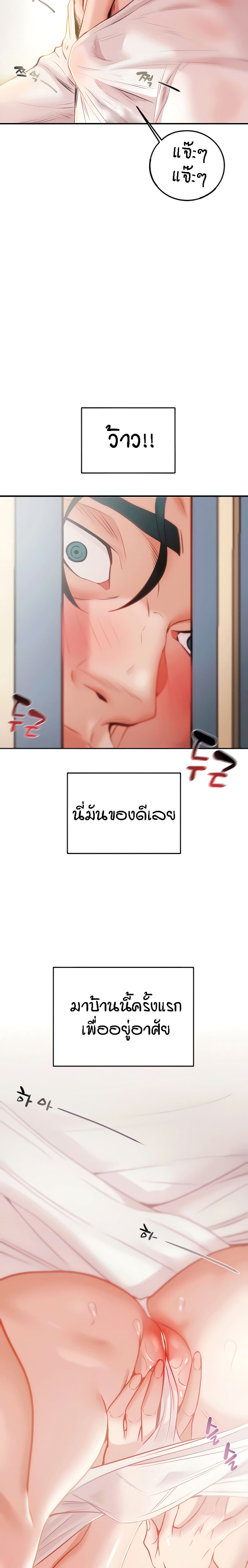 Where Did My Hammer Go page 5