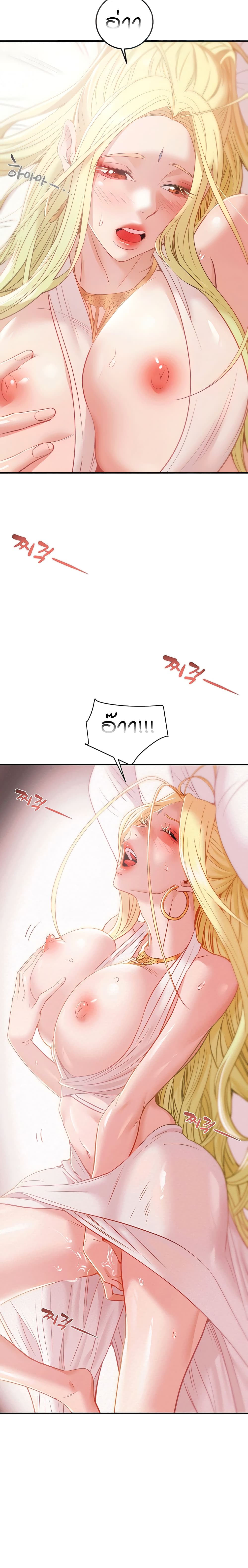 Where Did My Hammer Go page 8