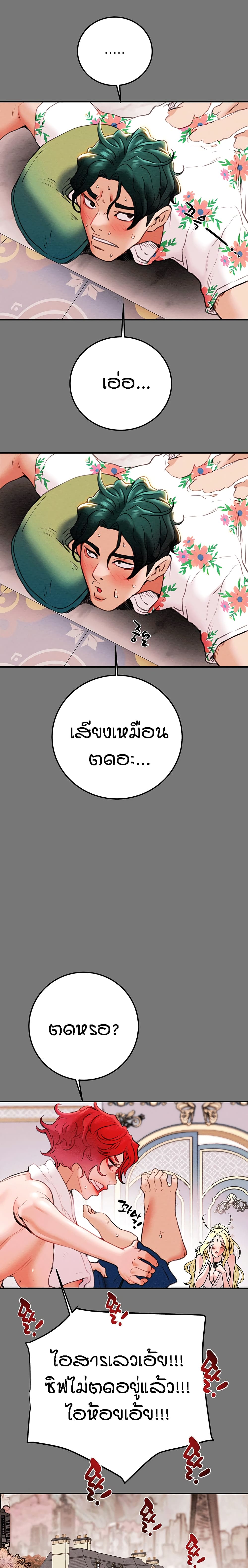 Where Did My Hammer Go page 14