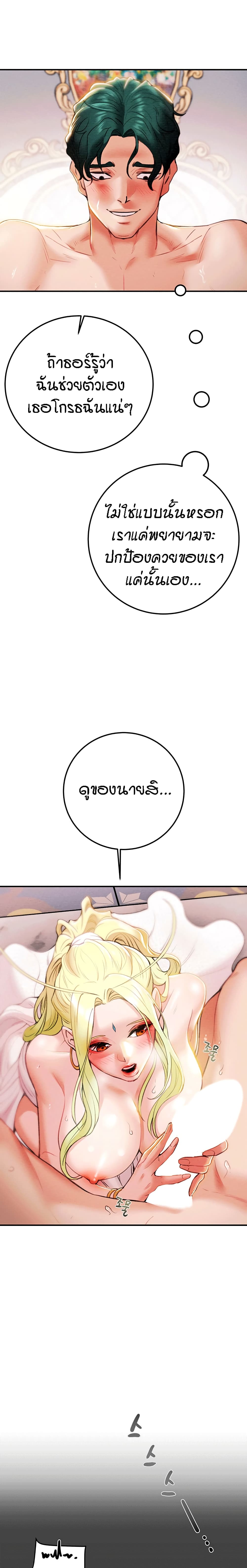Where Did My Hammer Go page 16