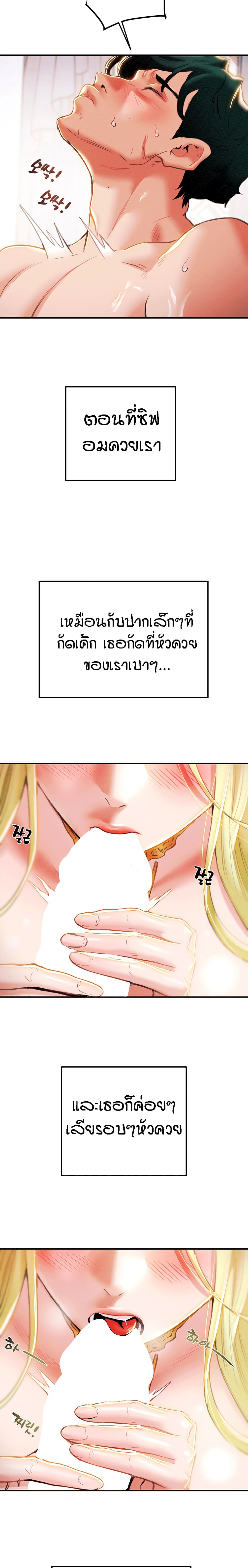 Where Did My Hammer Go page 19