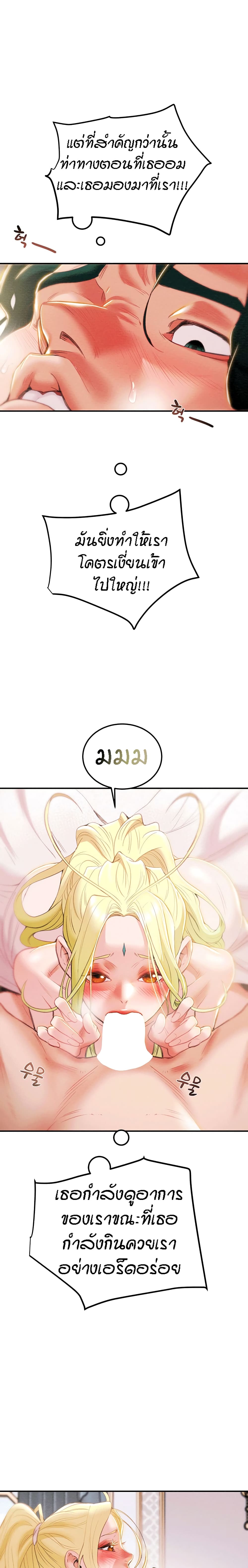 Where Did My Hammer Go page 24