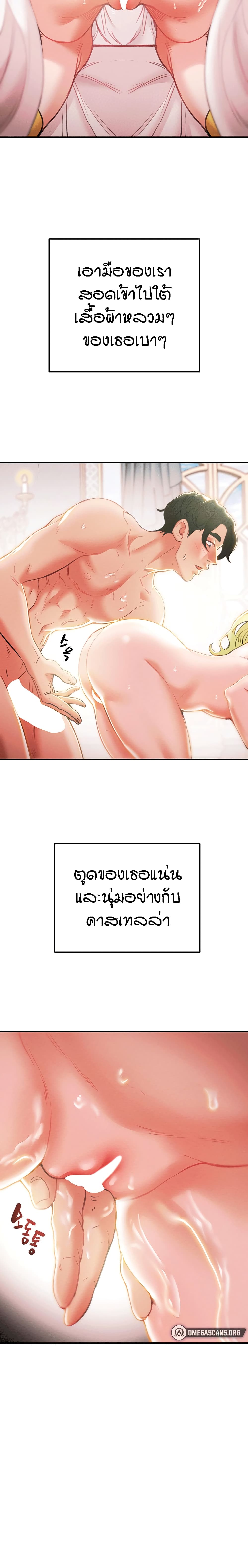 Where Did My Hammer Go page 29