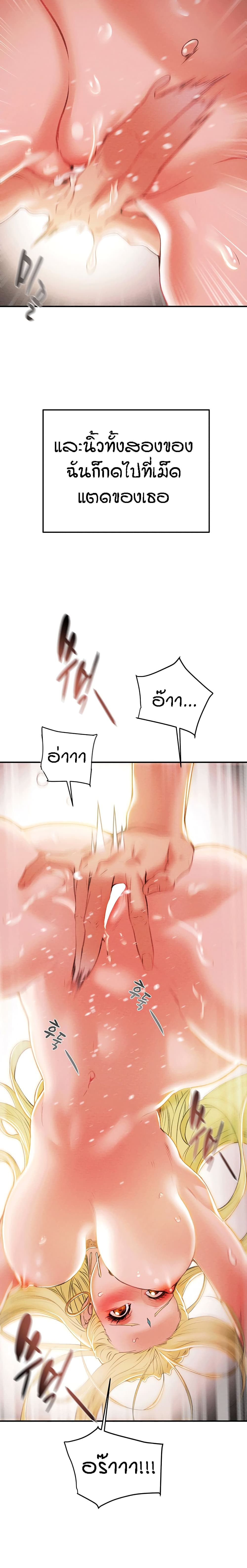 Where Did My Hammer Go page 31