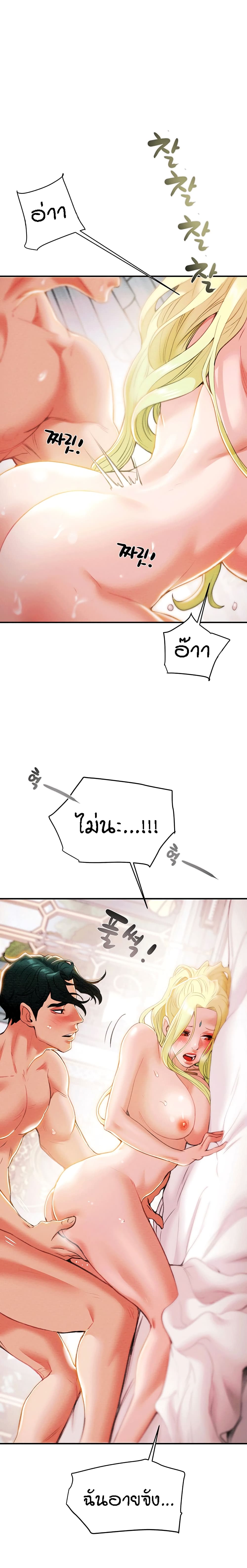 Where Did My Hammer Go page 32
