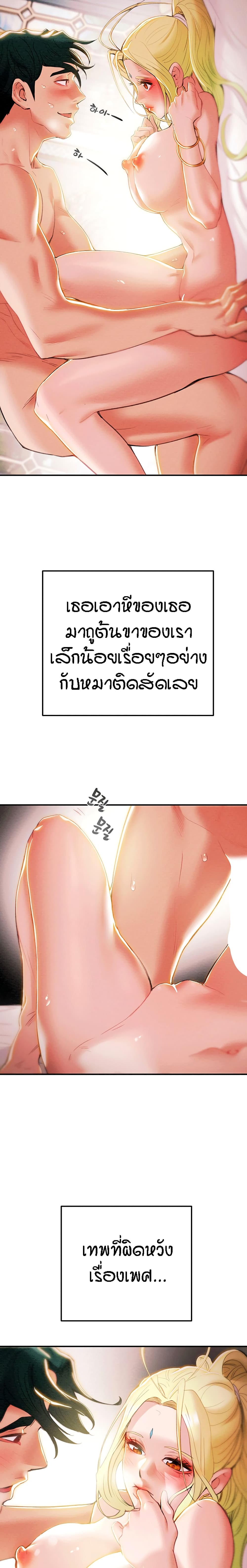Where Did My Hammer Go page 35