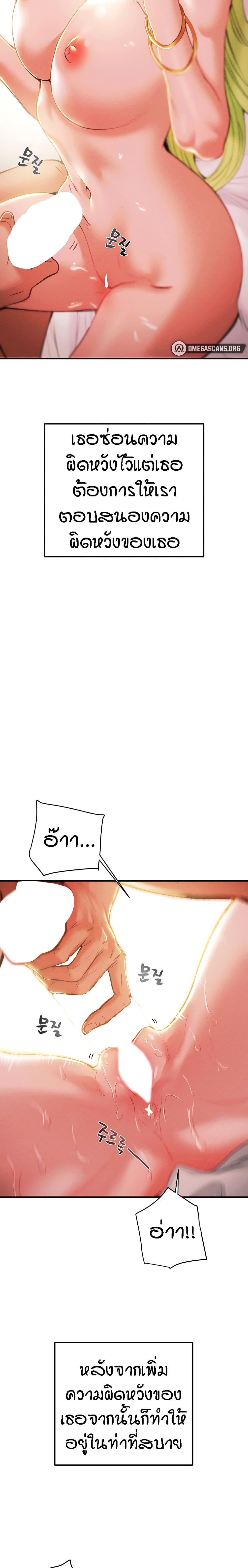 Where Did My Hammer Go page 36
