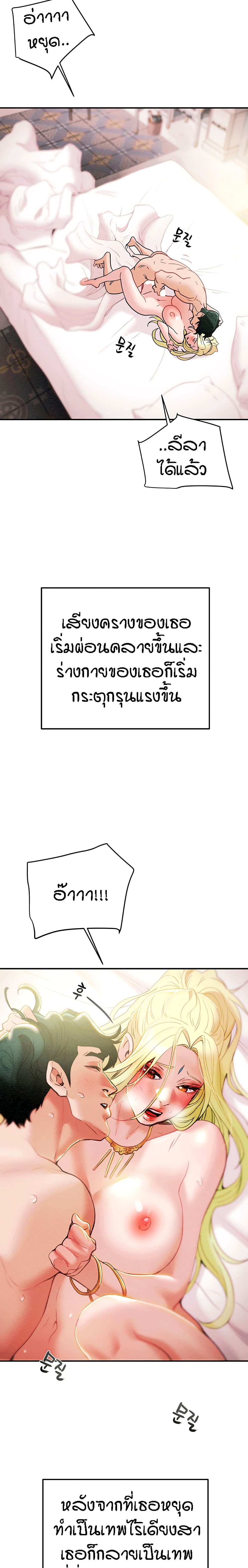 Where Did My Hammer Go page 37