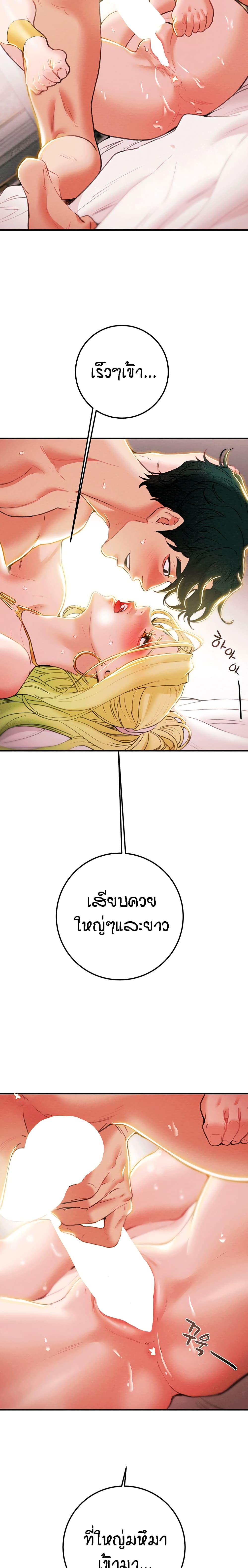 Where Did My Hammer Go page 39