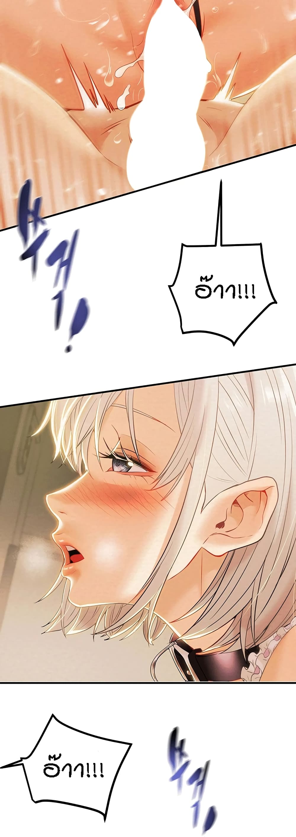 Where Did My Hammer Go page 8
