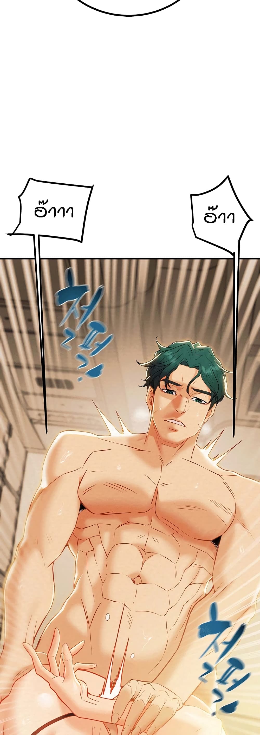 Where Did My Hammer Go page 27
