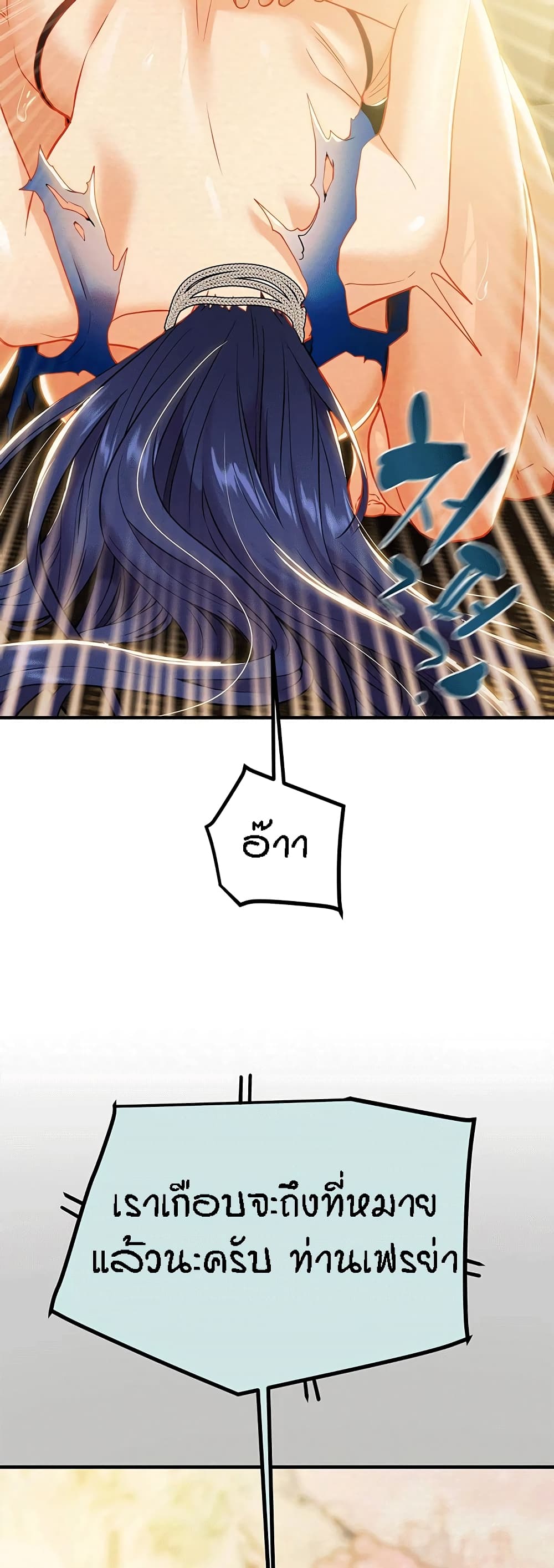 Where Did My Hammer Go page 28