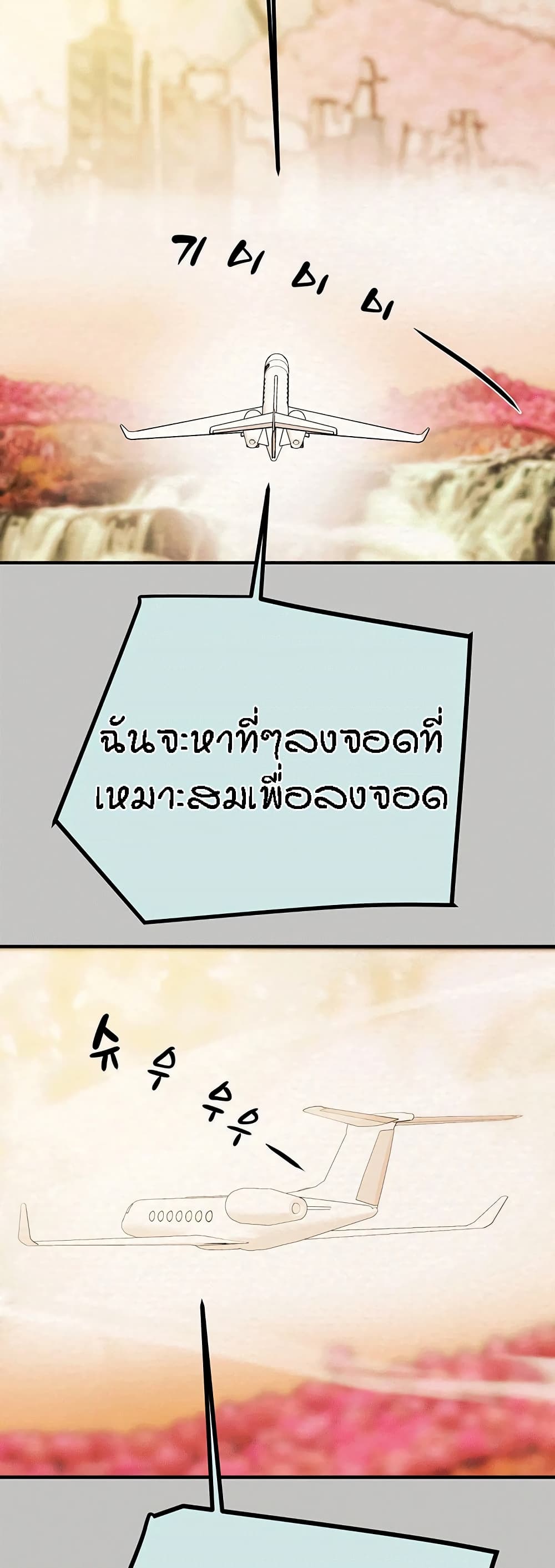 Where Did My Hammer Go page 29