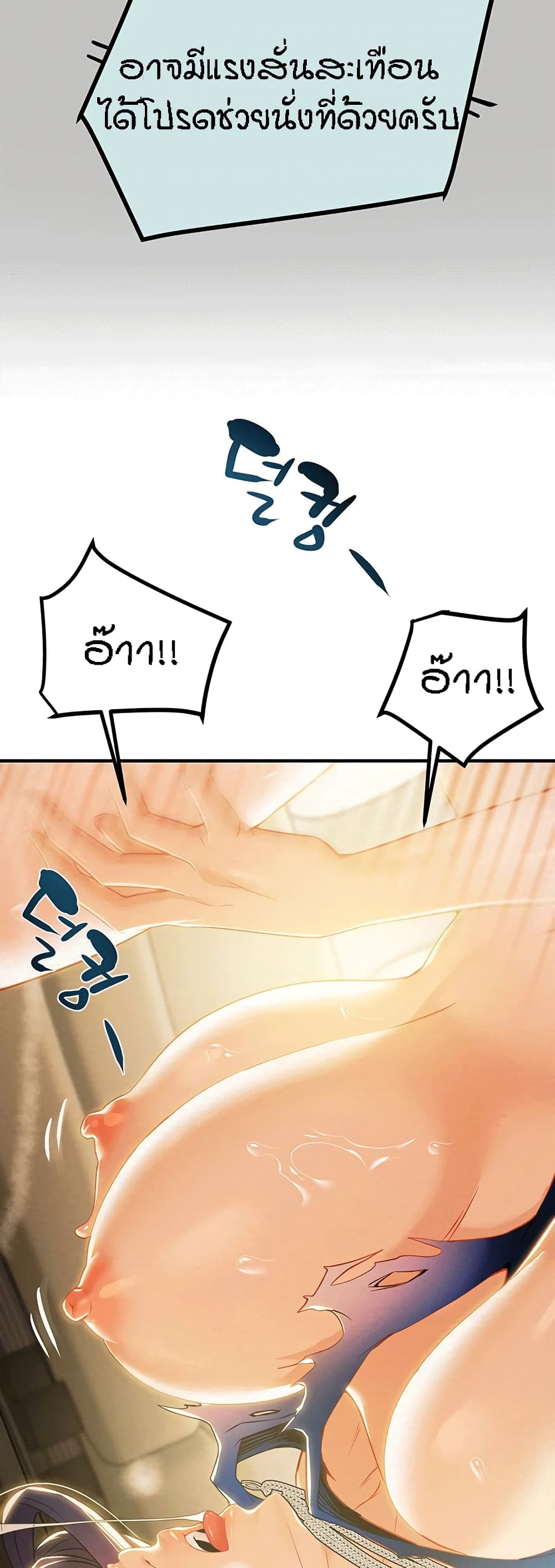 Where Did My Hammer Go page 30