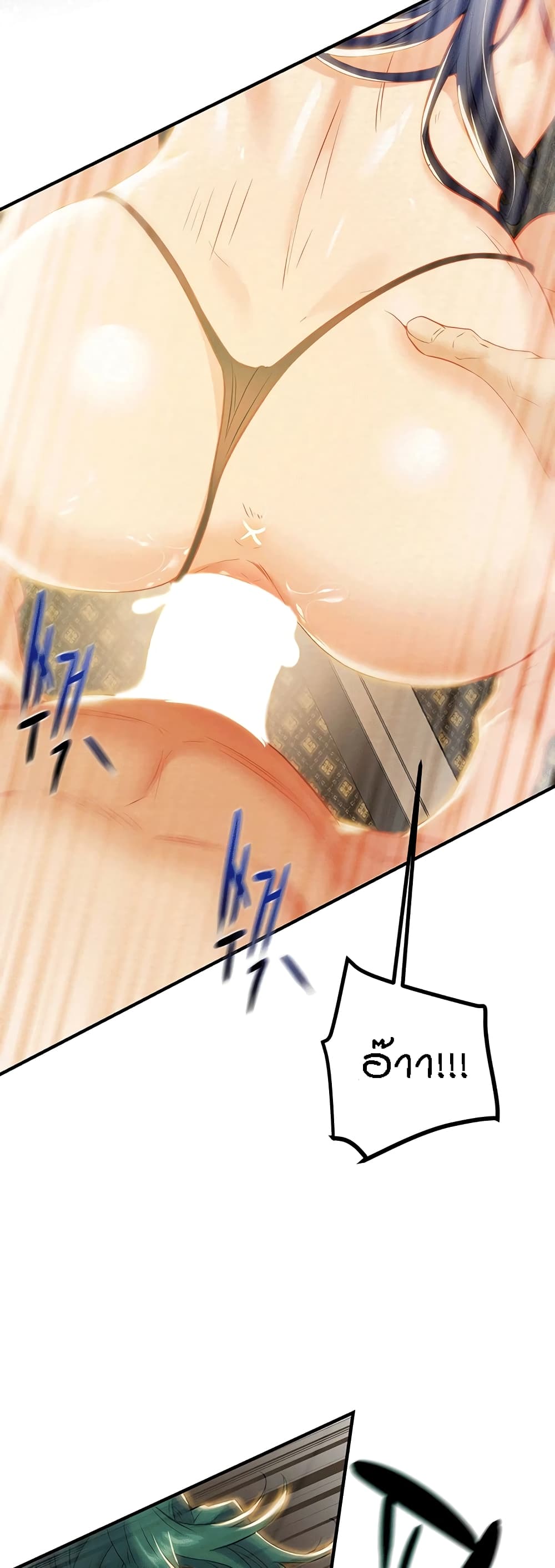 Where Did My Hammer Go page 34