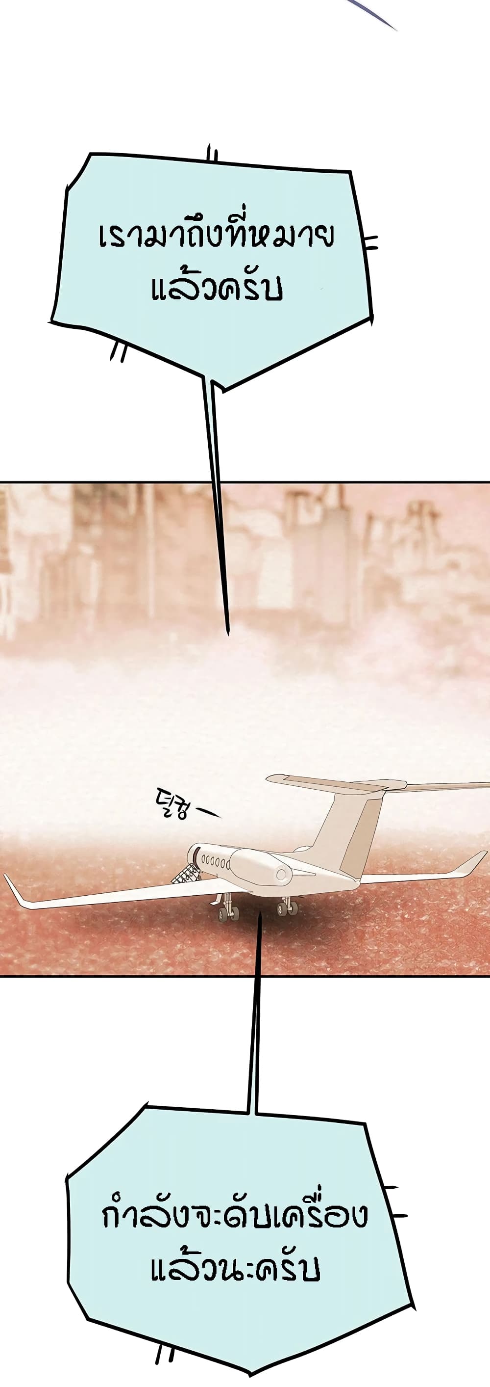 Where Did My Hammer Go page 39