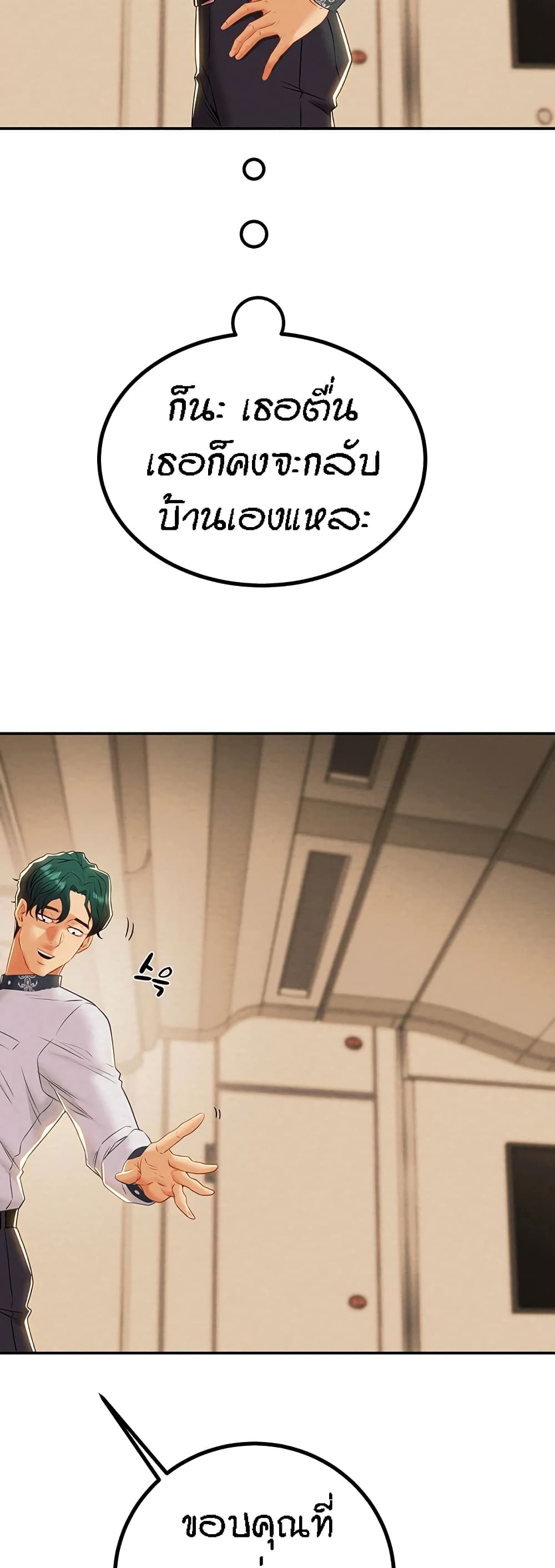 Where Did My Hammer Go page 48