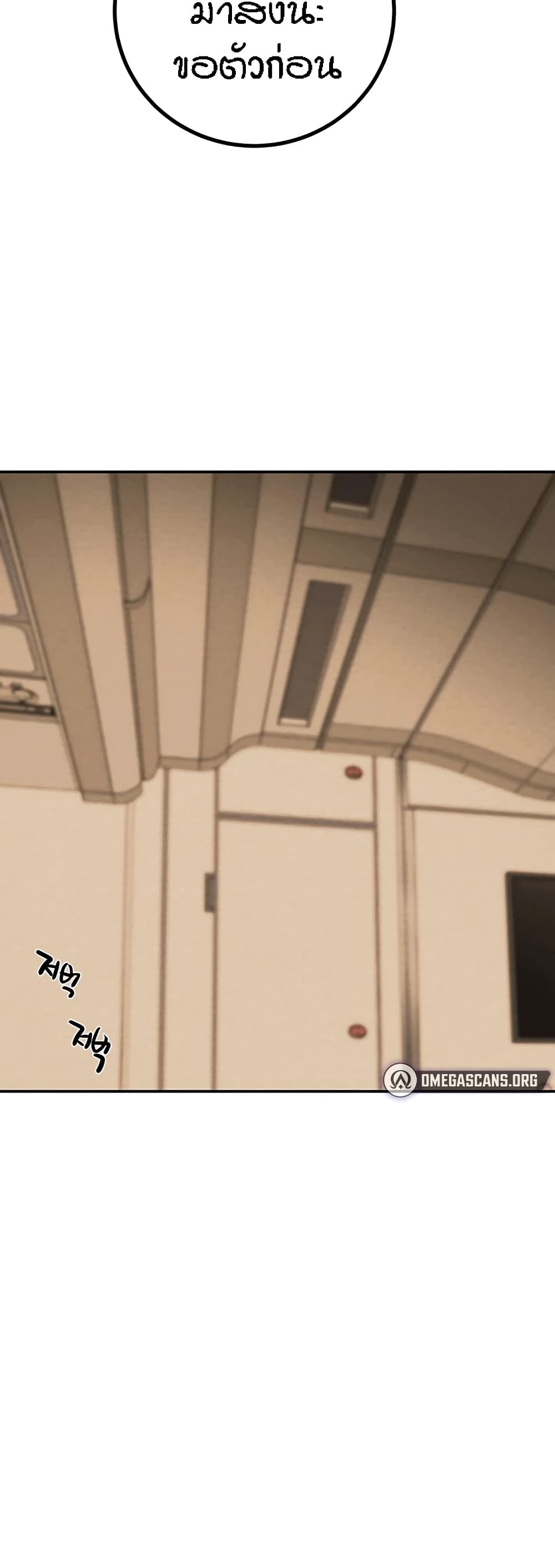 Where Did My Hammer Go page 49