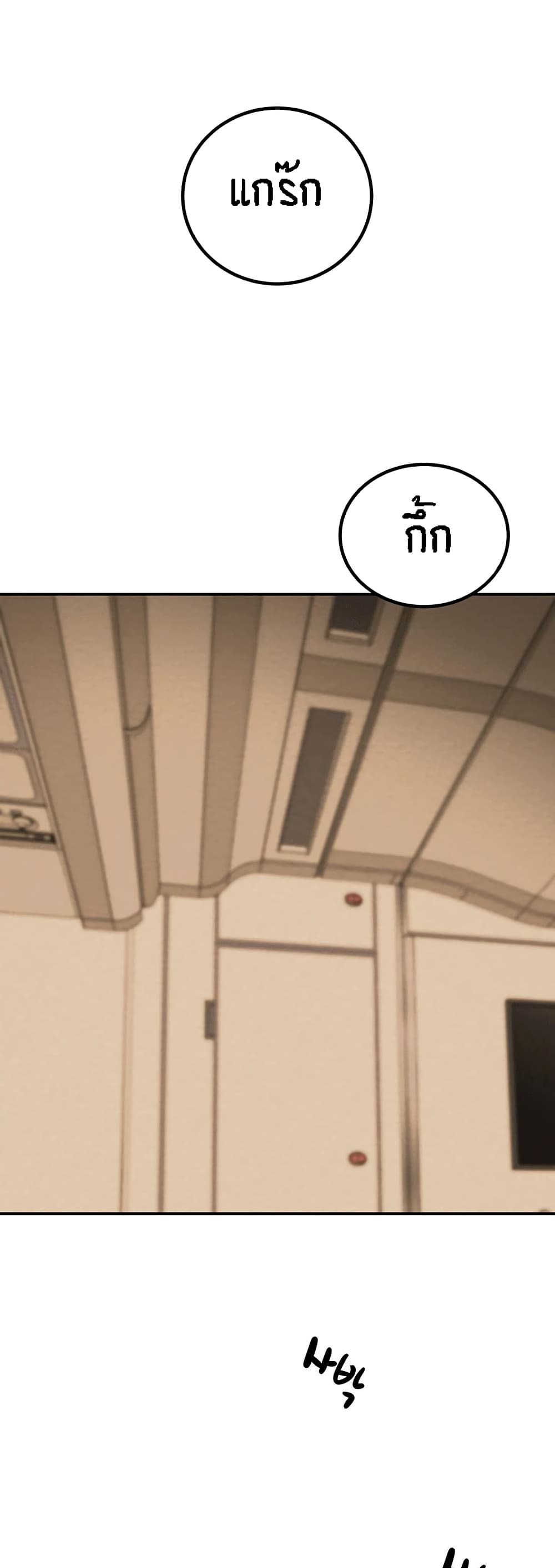 Where Did My Hammer Go page 50