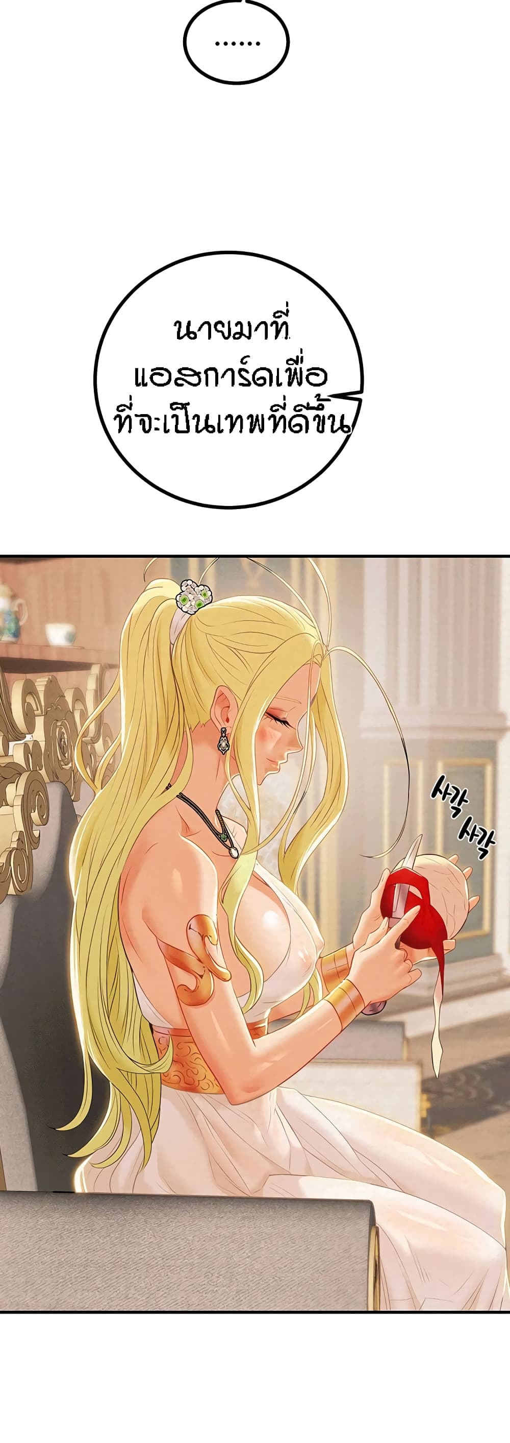 Where Did My Hammer Go page 54