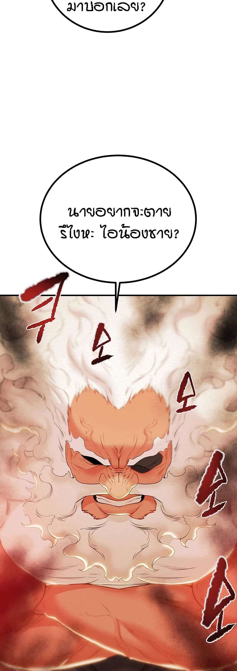 Where Did My Hammer Go page 56