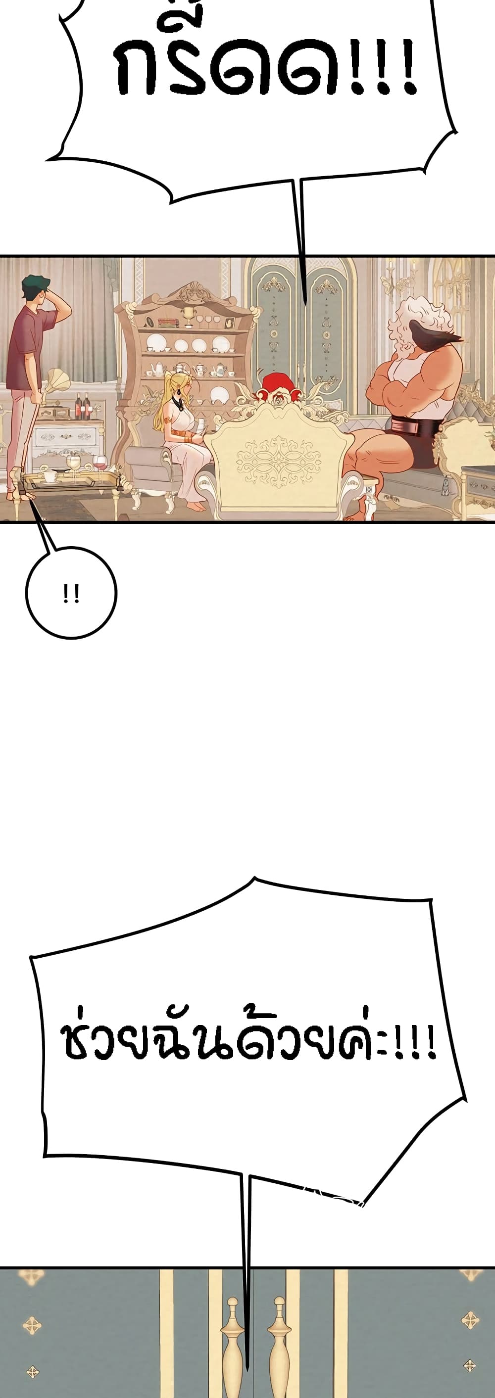 Where Did My Hammer Go page 63