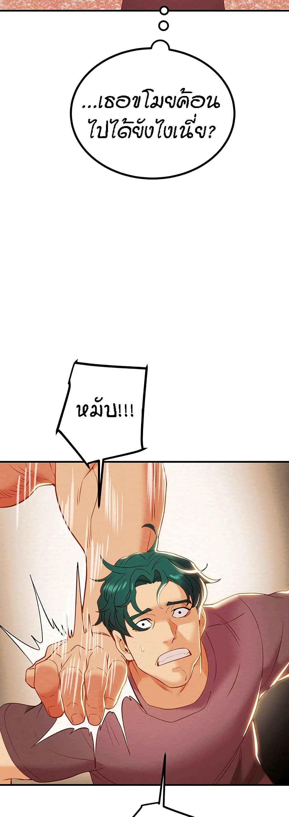 Where Did My Hammer Go page 66
