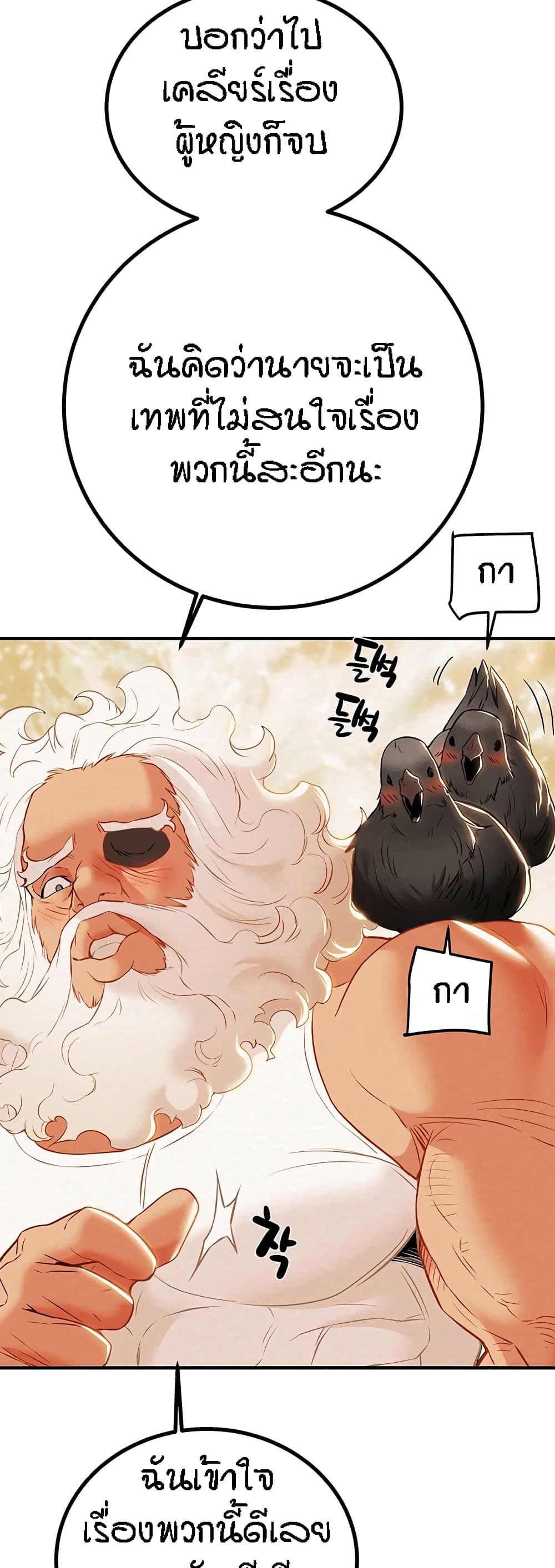 Where Did My Hammer Go page 68