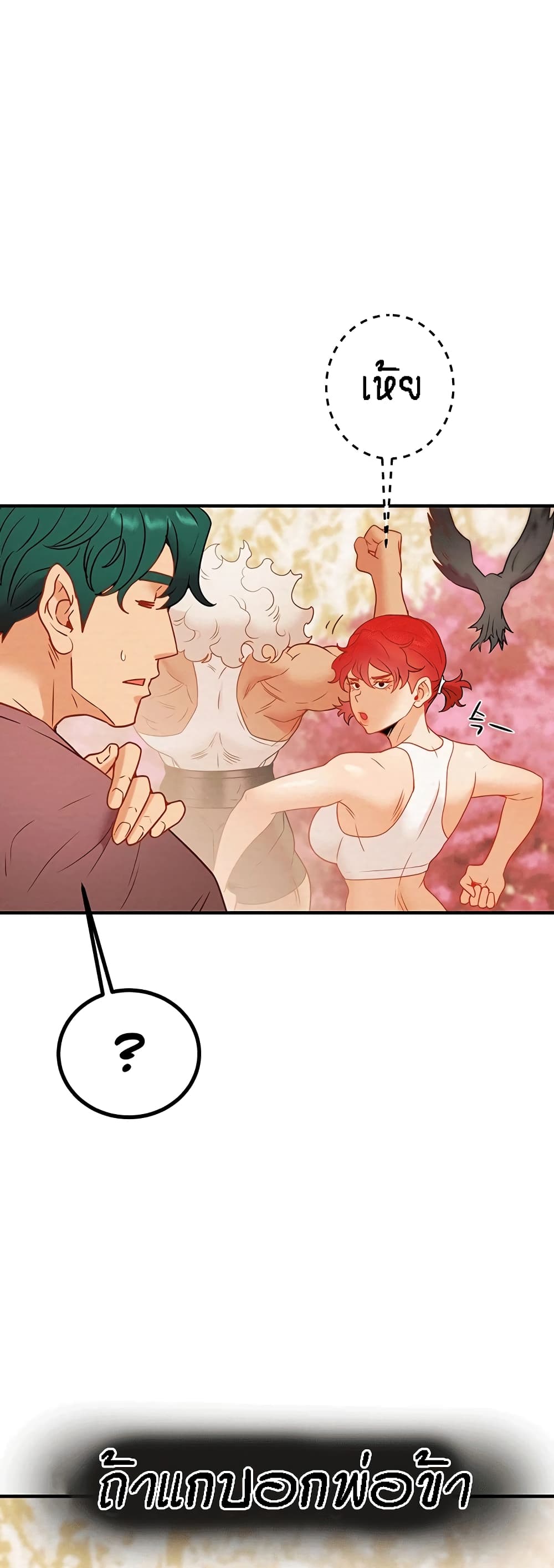 Where Did My Hammer Go page 71