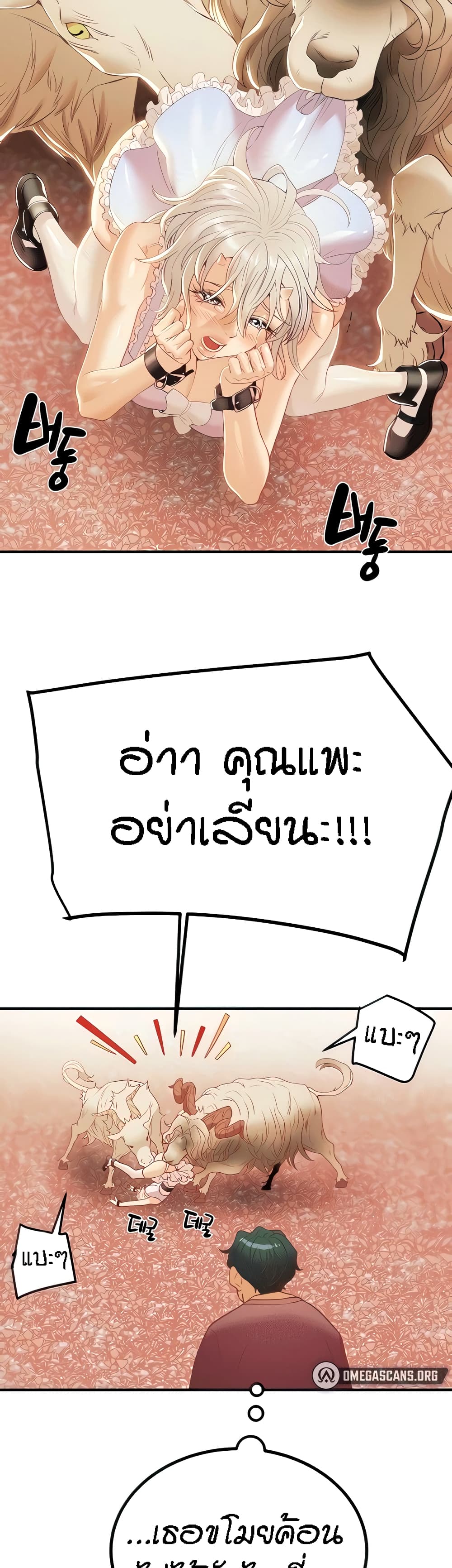 Where Did My Hammer Go page 3