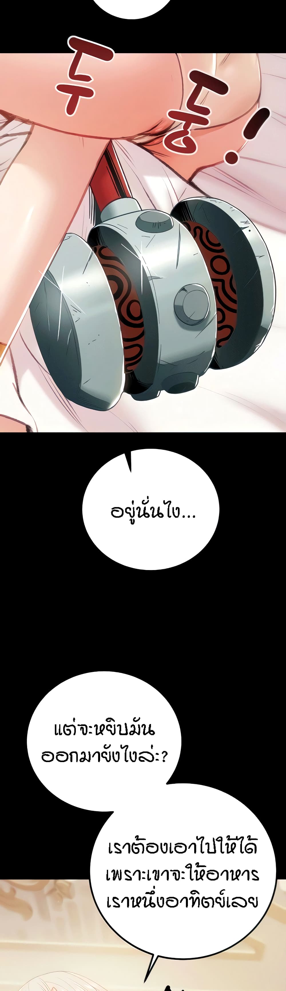 Where Did My Hammer Go page 15