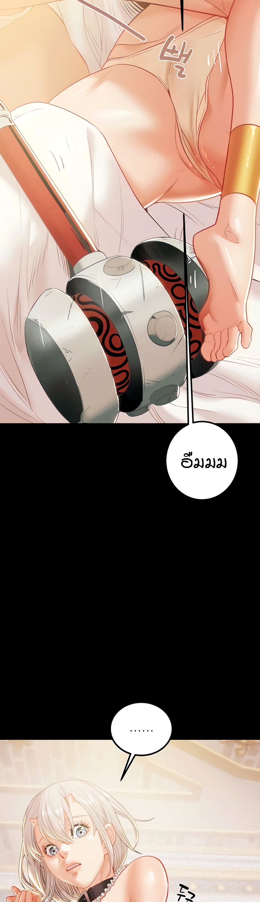 Where Did My Hammer Go page 20