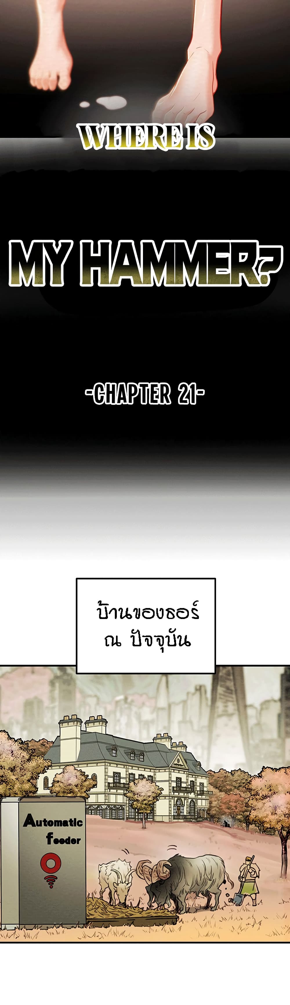 Where Did My Hammer Go page 26