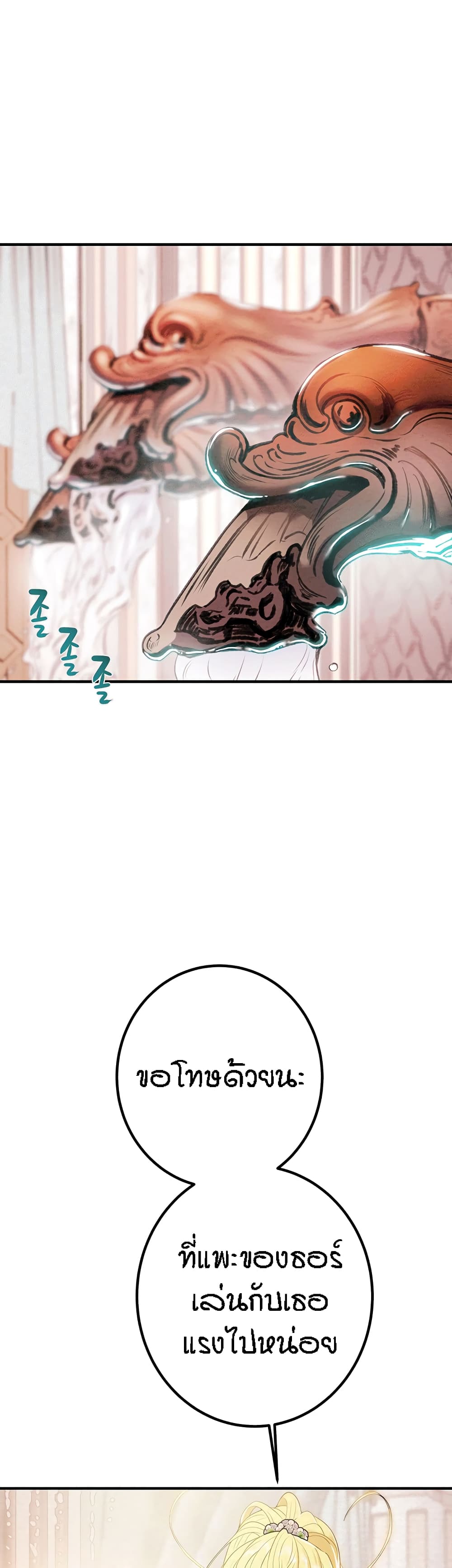 Where Did My Hammer Go page 27