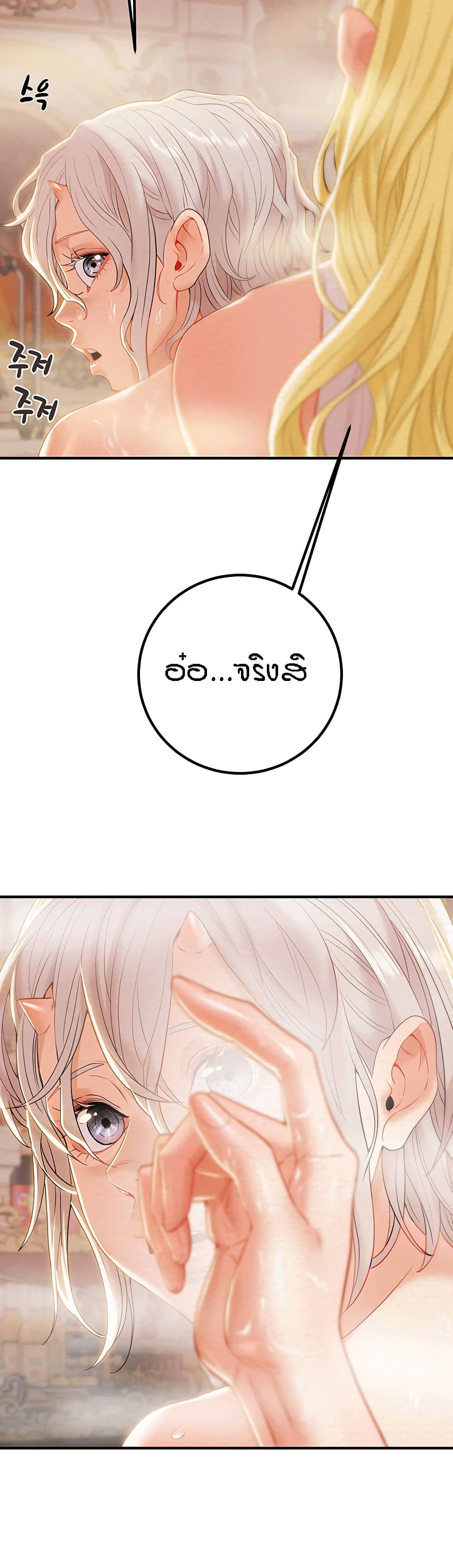 Where Did My Hammer Go page 30