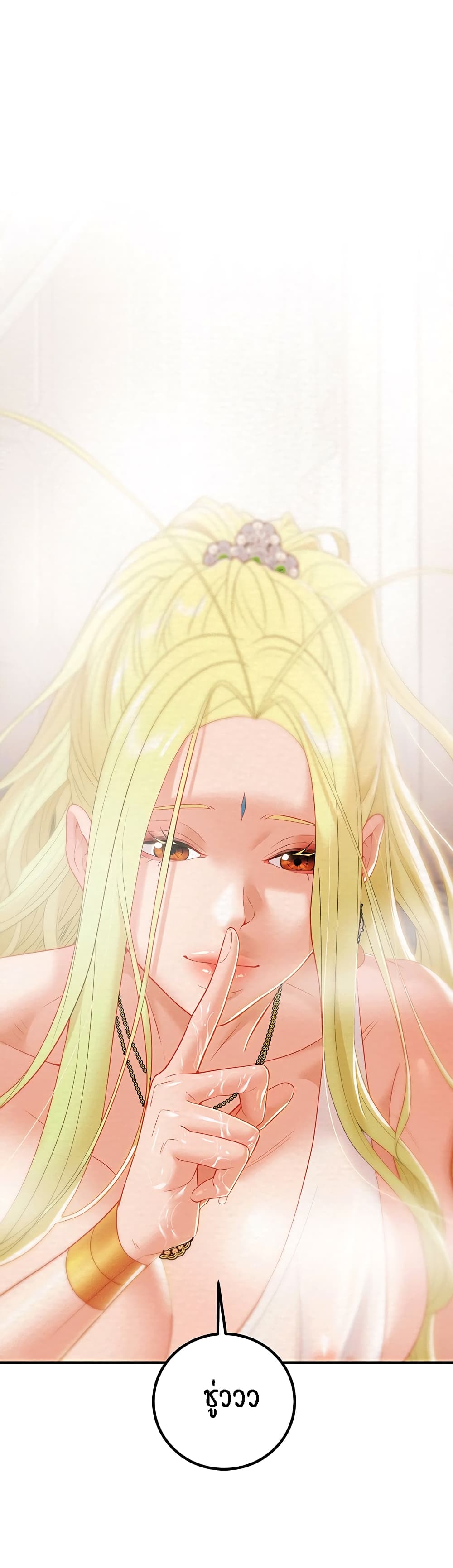 Where Did My Hammer Go page 31