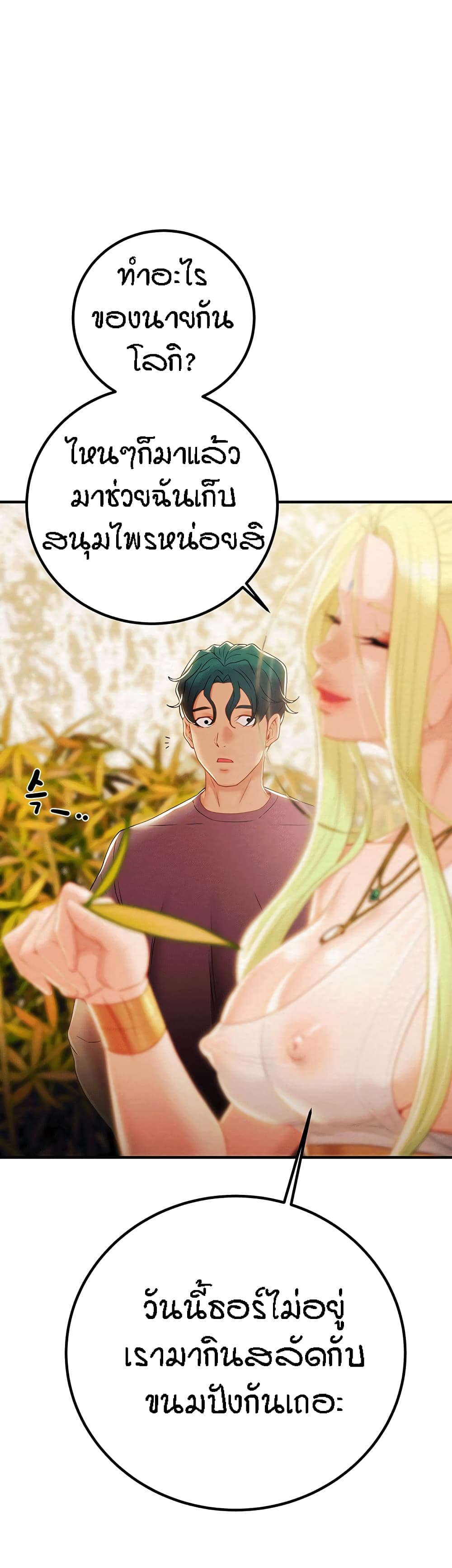 Where Did My Hammer Go page 37