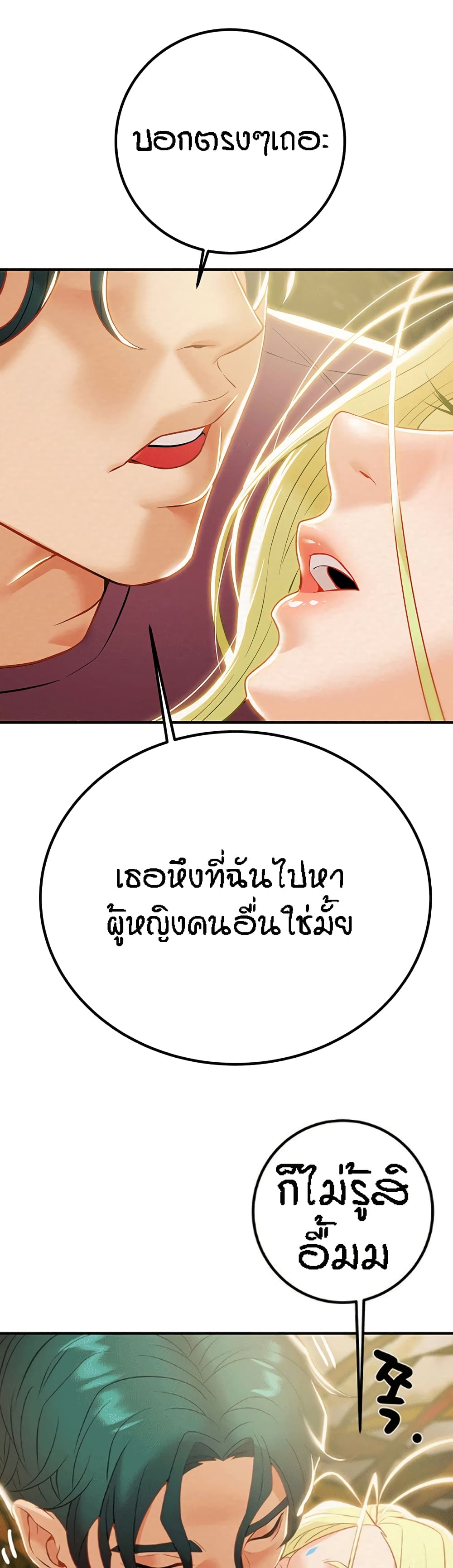 Where Did My Hammer Go page 48