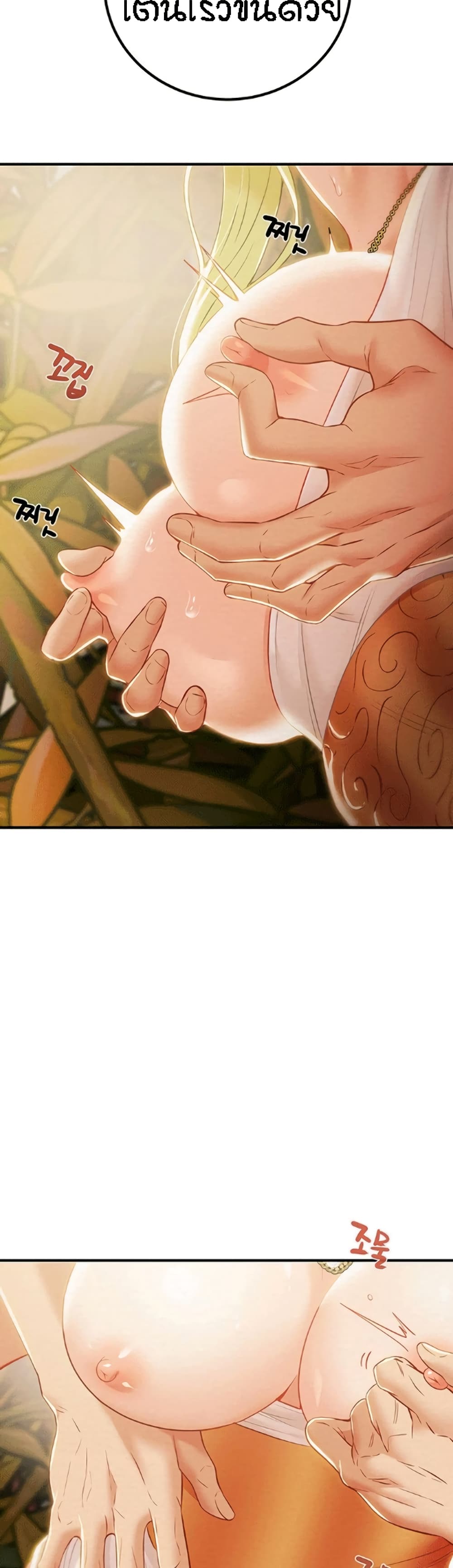 Where Did My Hammer Go page 53