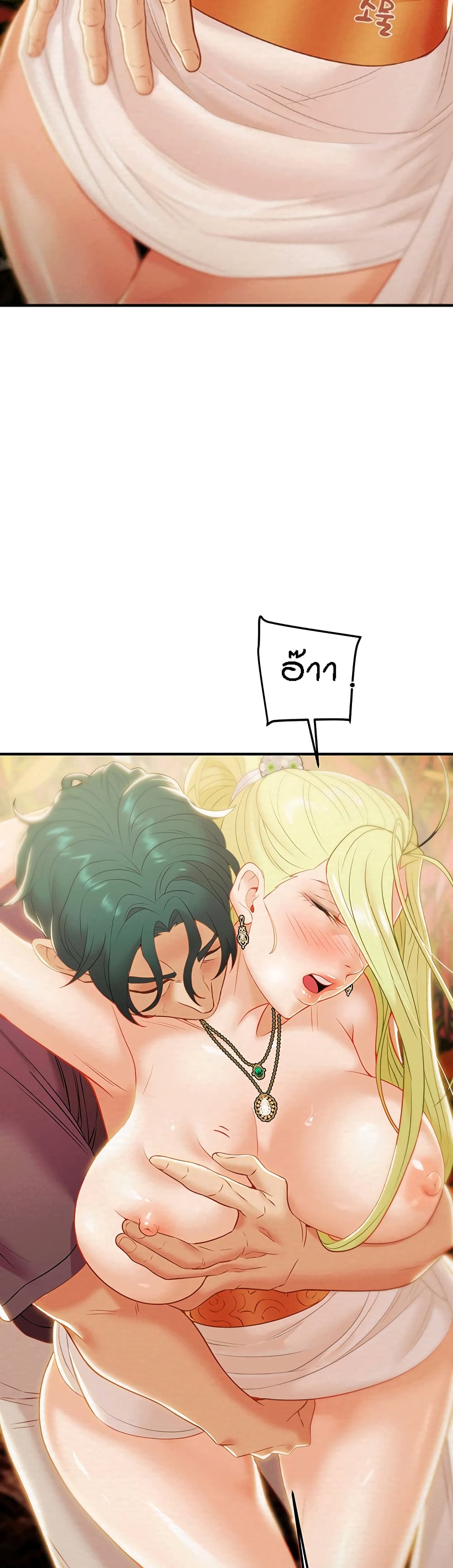 Where Did My Hammer Go page 54